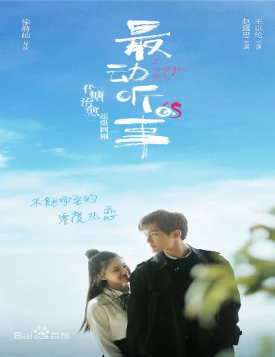 Câu chuyện cảm động nhấtHình bìa