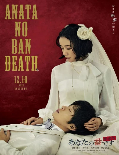 Văn phòng tử thầnHình bìa