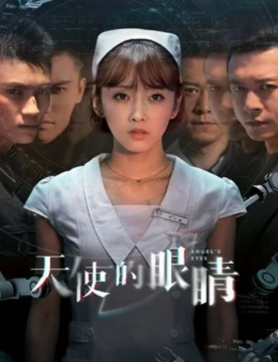 Horus Eye (Season 1)Hình bìa