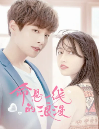 Sự Lãng Mạn Nguy HiểmHình bìa