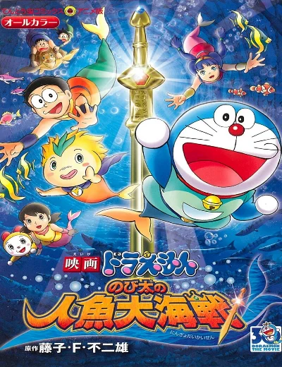 Doraemon: Nobita và Cuộc Đại Thủy Chiến Ở Xứ Sở Người CáHình bìa