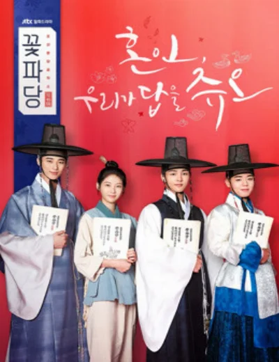 Hoa đảng: Sở mai mối JoseonHình bìa