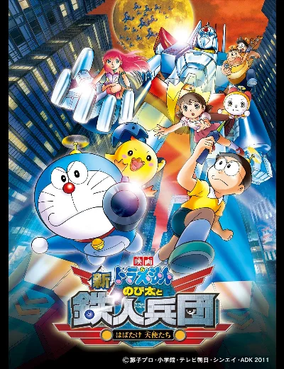 Doraemon: Nobita và Binh Đoàn Người SắtHình bìa
