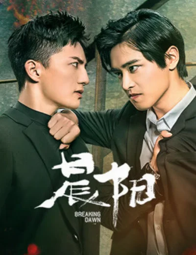 Thần DươngHình bìa