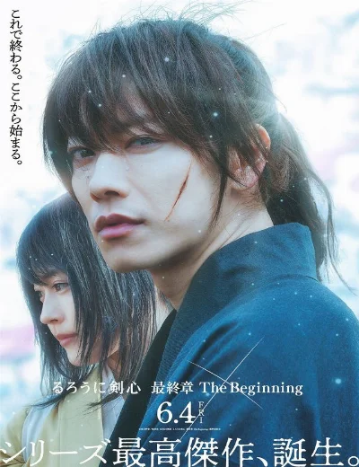 Lãng khách Kenshin: Khởi đầuHình bìa