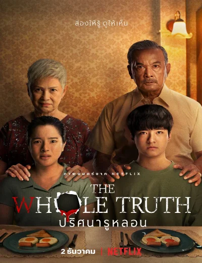 Lỗ sâu sự thậtHình bìa