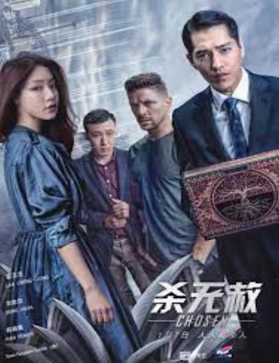 Kẻ được chọn (Phần 2)Hình bìa