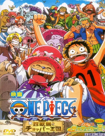 One Piece: Dream Soccer King!Hình bìa