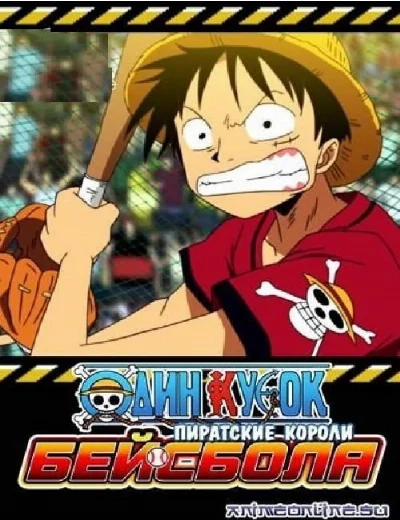 One Piece: Take Aim! The Pirate Baseball KingHình bìa