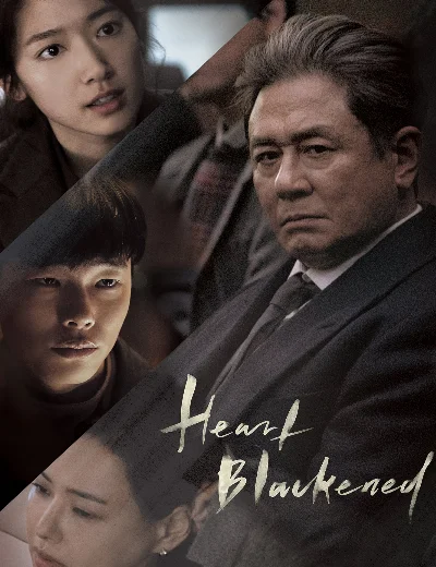 Heart BlackenedHình bìa