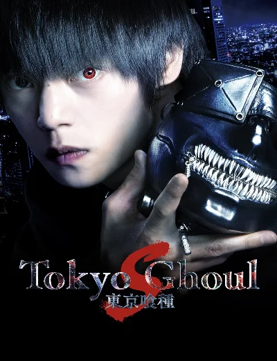 Tokyo Ghoul: 'S'Hình bìa