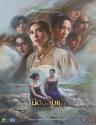 Laplae Thị Trấn Ẩn GiấuHình bìa