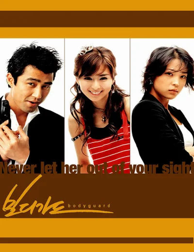 Vệ Sĩ (2003)Hình bìa