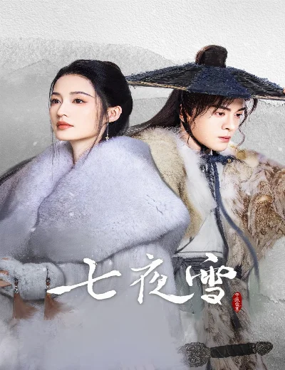 Thất Dạ TuyếtHình bìa