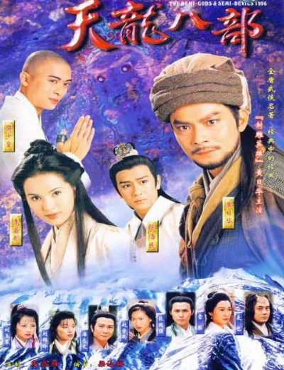 Thiên Long Bát BộHình bìa