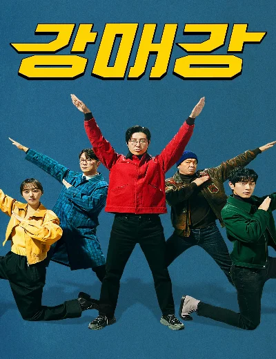 Báo Thủ SeoulHình bìa