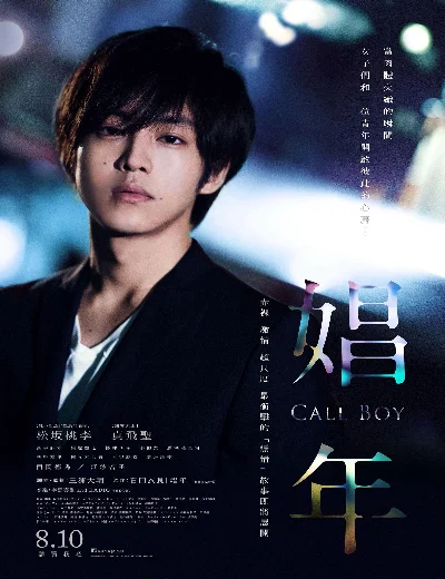 Call BoyHình bìa