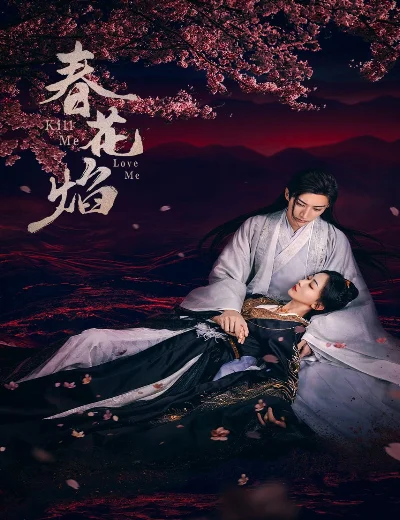 Xuân Hoa DiễmHình bìa