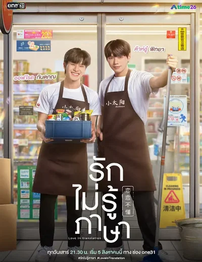 Love in TranslationHình bìa