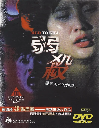 Huyết Dụ Sát NhânHình bìa