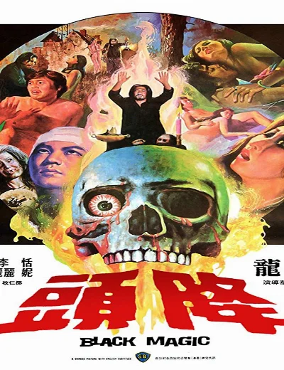 Câu Hồn Giáng ĐầuHình bìa