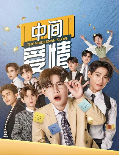 Anh Jade: Người Trung GianHình bìa