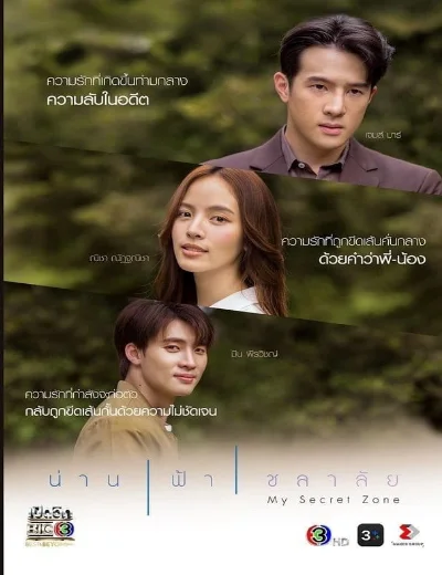 Khoảng trời của riêng emHình bìa