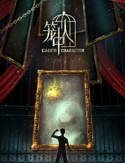 Người trong lồngHình bìa