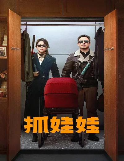 Bắt Búp BêHình bìa