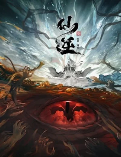 Tiên NghịchHình bìa
