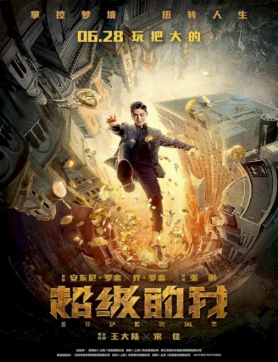 Siêu cấp ta đâyHình bìa