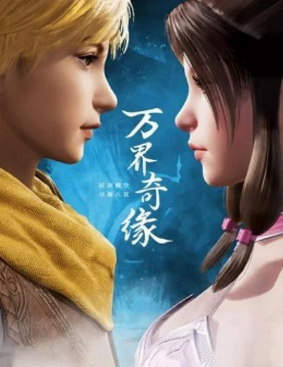 Vạn Giới Kỳ DuyênHình bìa