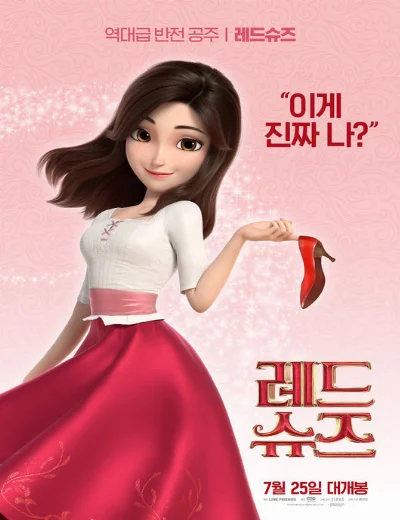 Hài đỏ và bảy chú lùnHình bìa