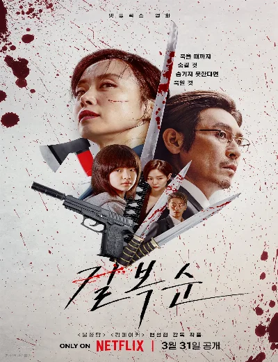 Kill Bok SoonHình bìa