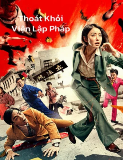 Thoát Khỏi Viện Lập PhápHình bìa