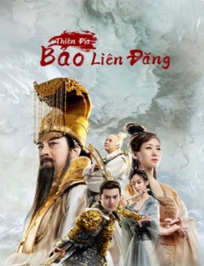Thiên Địa Bảo Liên ĐăngHình bìa