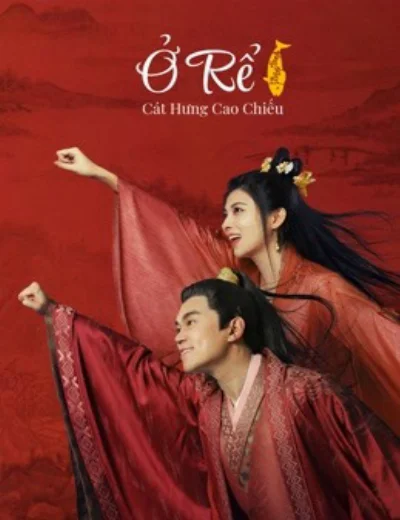 Ở Rể: Cát Hưng Cao ChiếuHình bìa