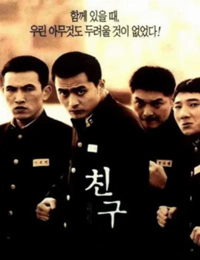 Bạn BèHình bìa