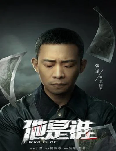 Anh Ta Là AiHình bìa