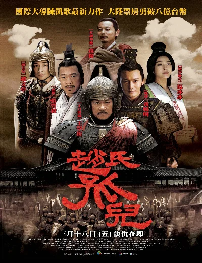 Triệu Thị Cô NhiHình bìa