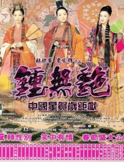 Wu YenHình bìa