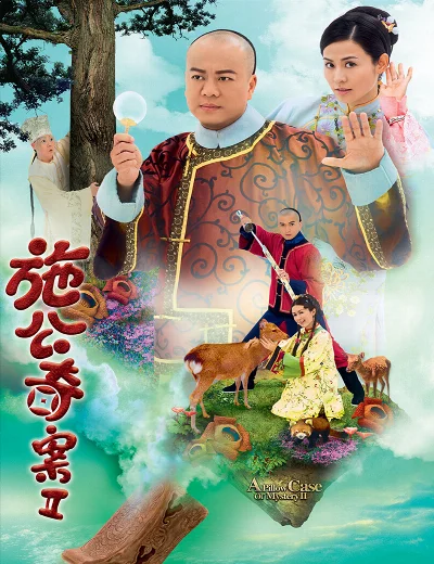 KỲ ÁN NHÀ THANH IIHình bìa