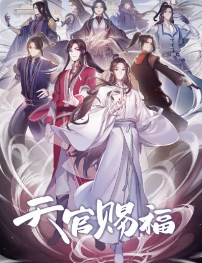 Thiên Quan Tứ Phúc (JP ver.)Hình bìa