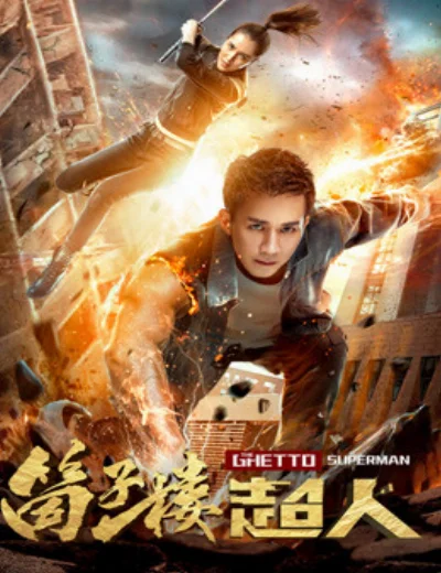 Siêu Nhân Nhà Ổ ChuộtHình bìa