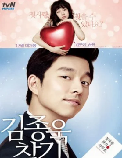 Đi Tìm Kim Jong WookHình bìa