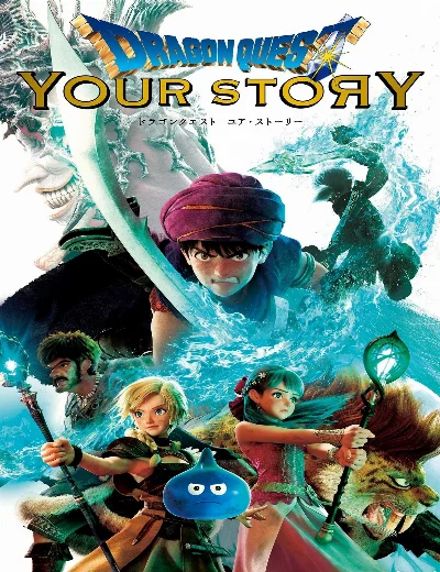 Dragon Quest: Your StoryHình bìa