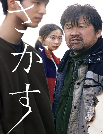 Tìm KiếmHình bìa