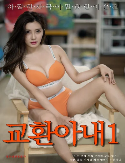 Tôi Đổi Vợ Của Mình Để Đền Bù Bức TranhHình bìa