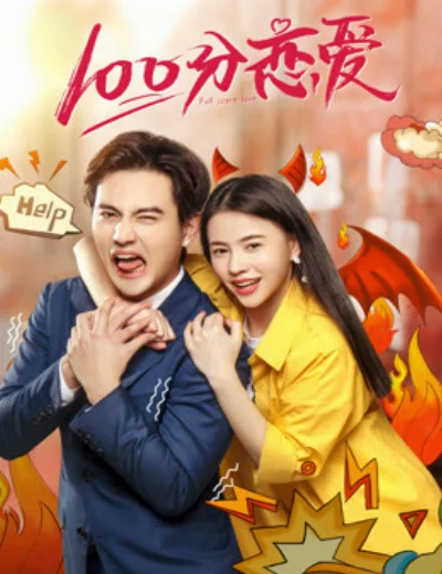 Yêu 100 ĐiểmHình bìa