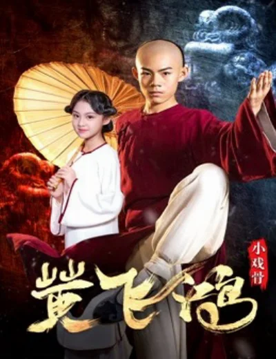 Star of Tomorrow: Huang FeihongHình bìa
